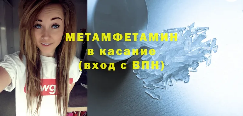 Первитин Methamphetamine Нерехта